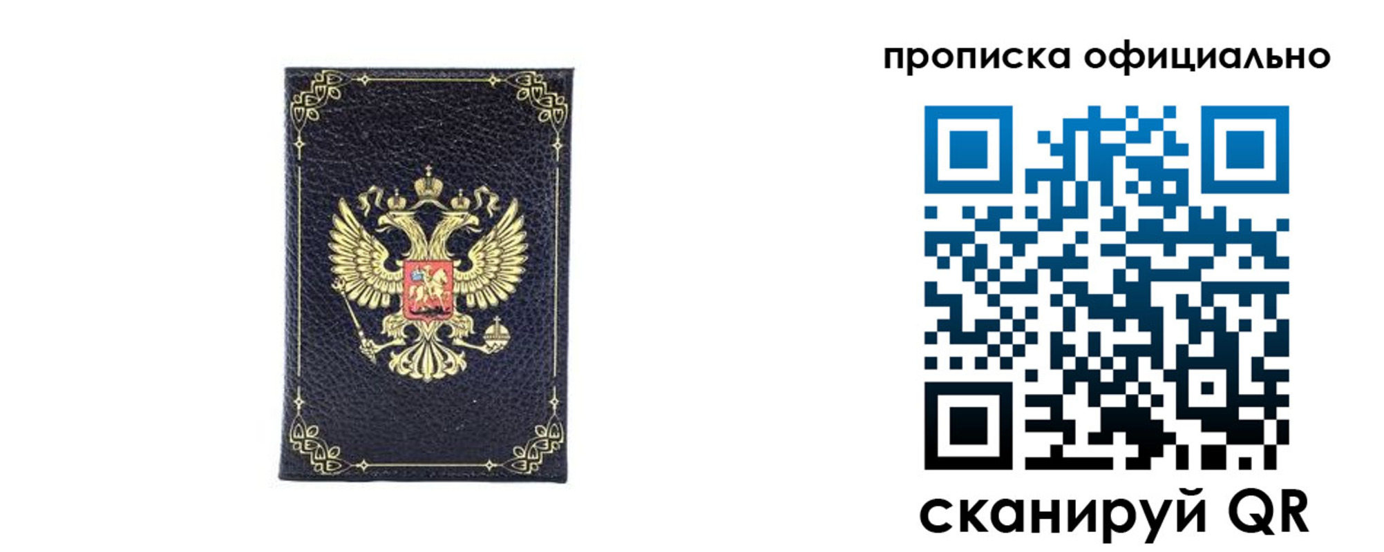 временная регистрация недорого в Отрадном