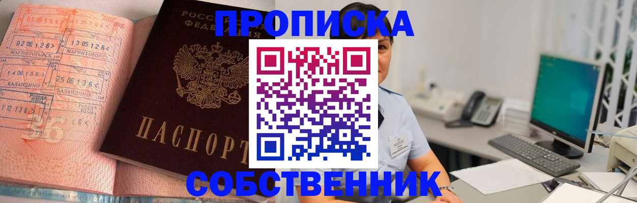 временная регистрация в Отрадном